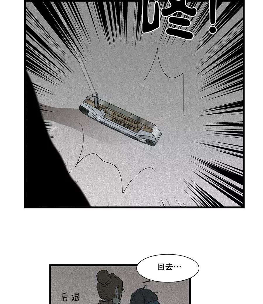 完美被害人 第21话 第4页
