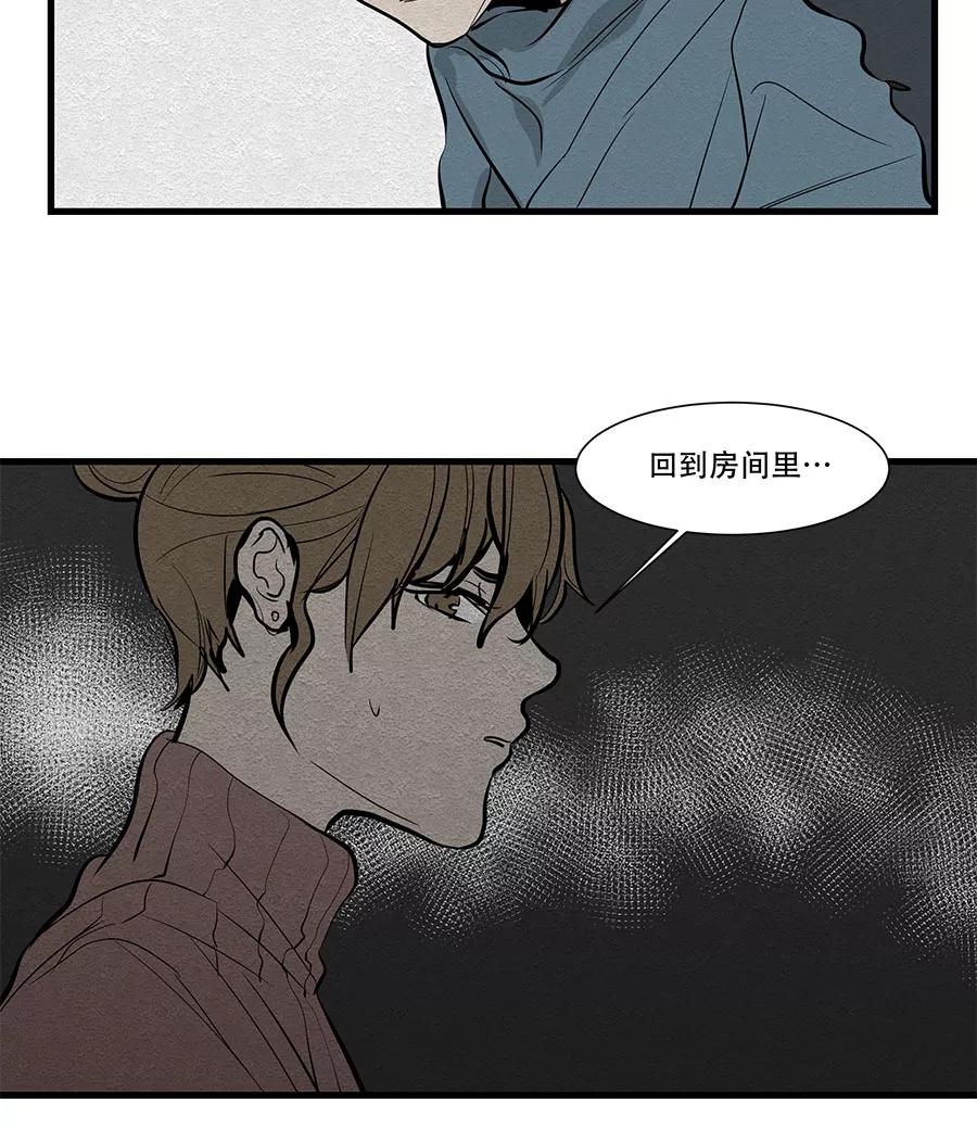 完美被害人 第21话 第6页