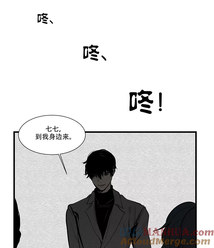 完美被害人 第21话 第7页
