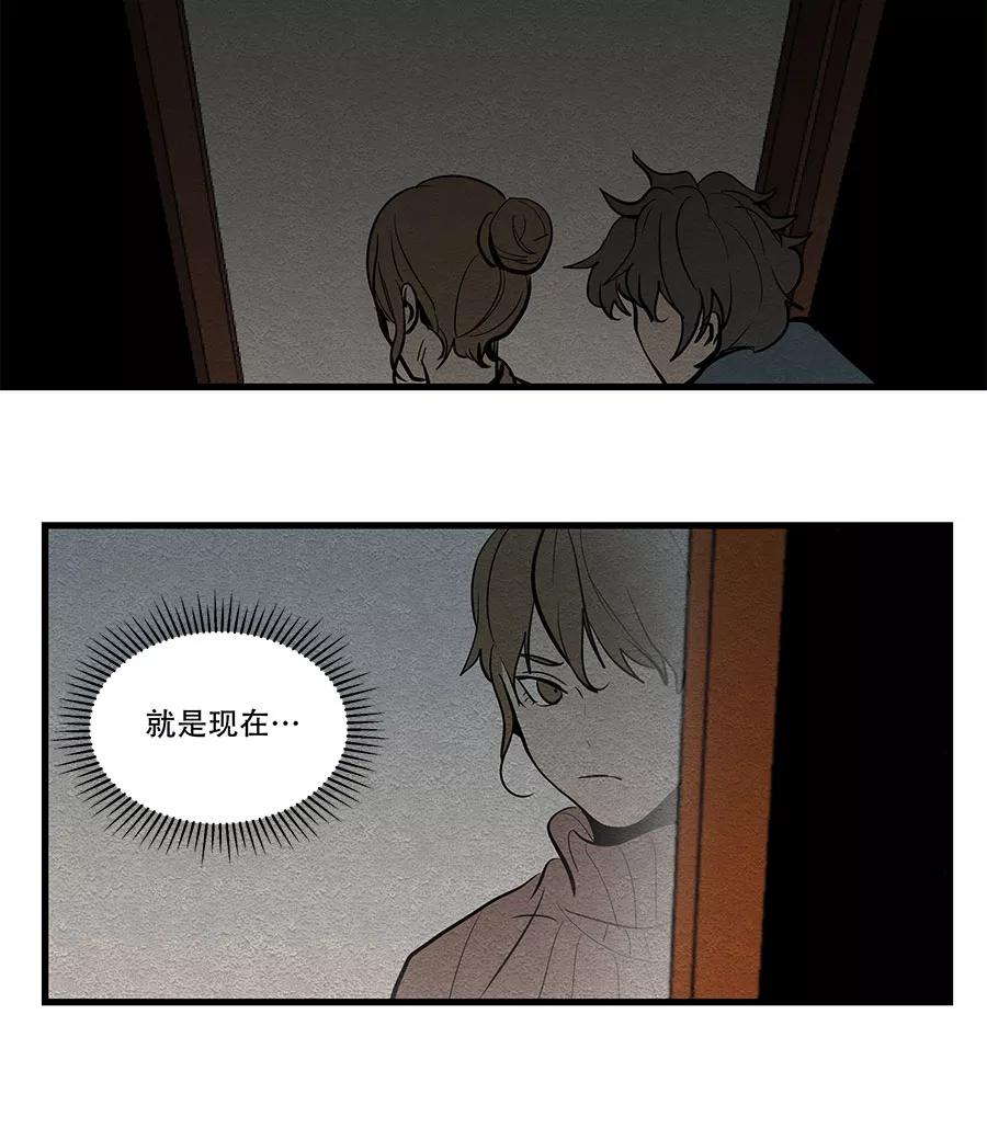 完美被害人 第21话 第12页