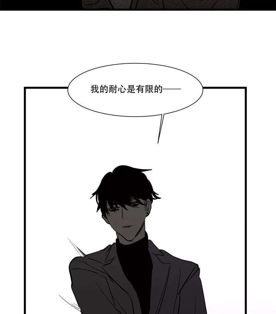 完美被害人 第21话 第28页