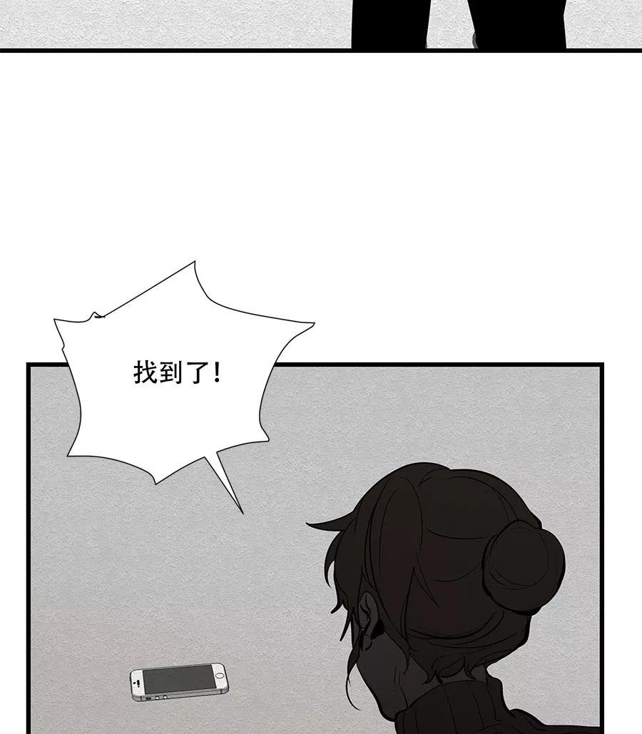 完美被害人 第21话 第18页