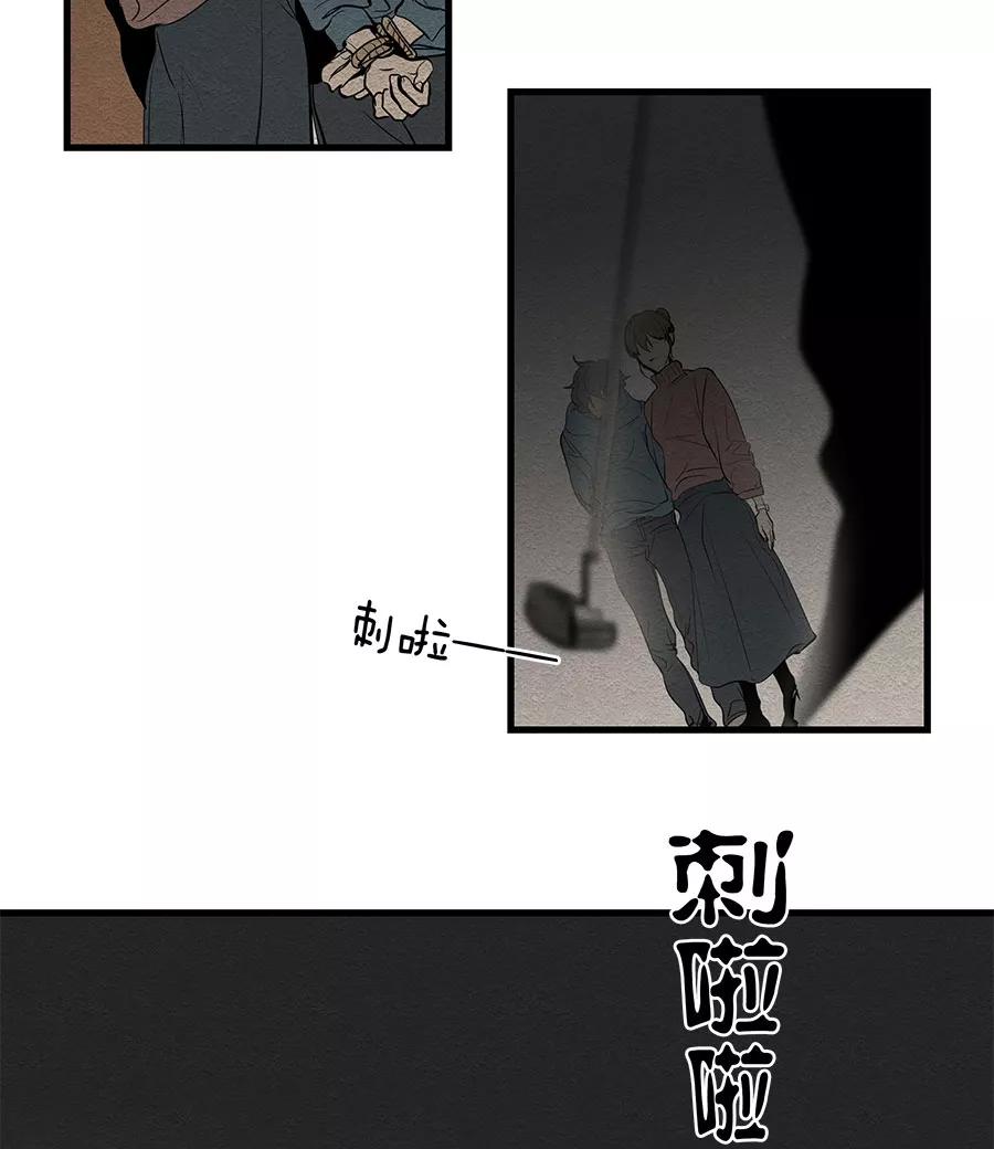 完美被害人 第21话 第10页