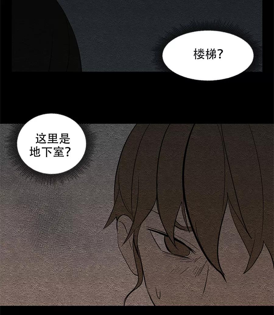 完美被害人 第22话 第39页