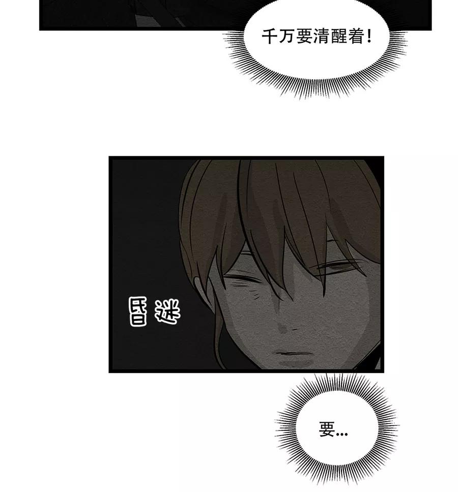 完美被害人 第22话 第12页