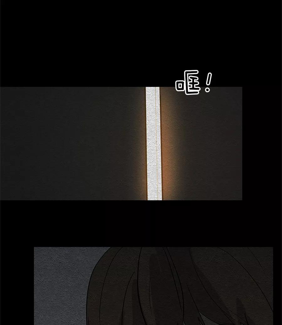 完美被害人 第22话 第42页