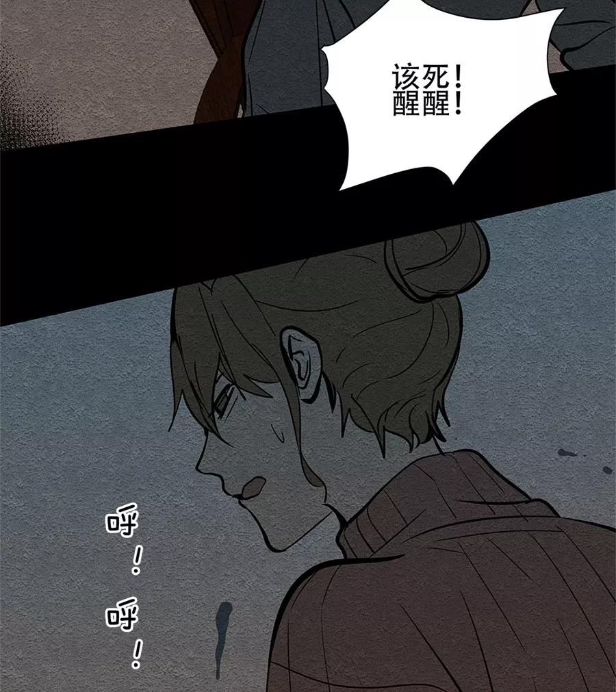 完美被害人 第22话 第26页