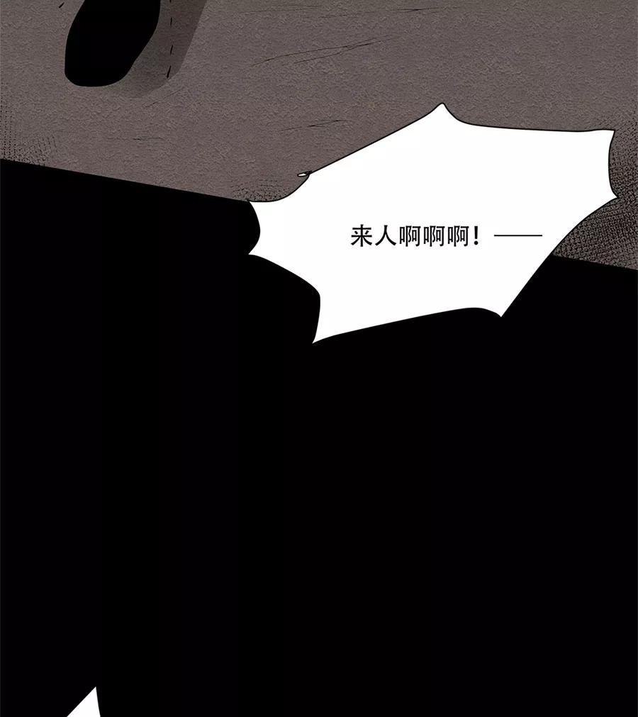 完美被害人 第22话 第24页