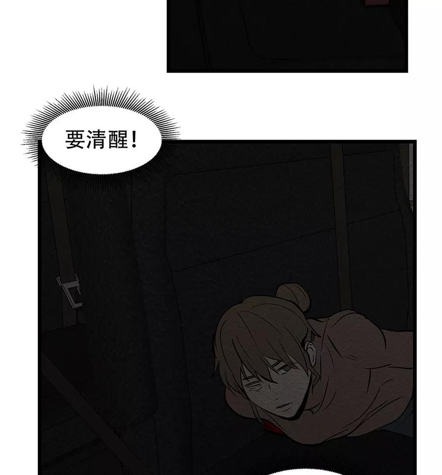 完美被害人 第22话 第11页
