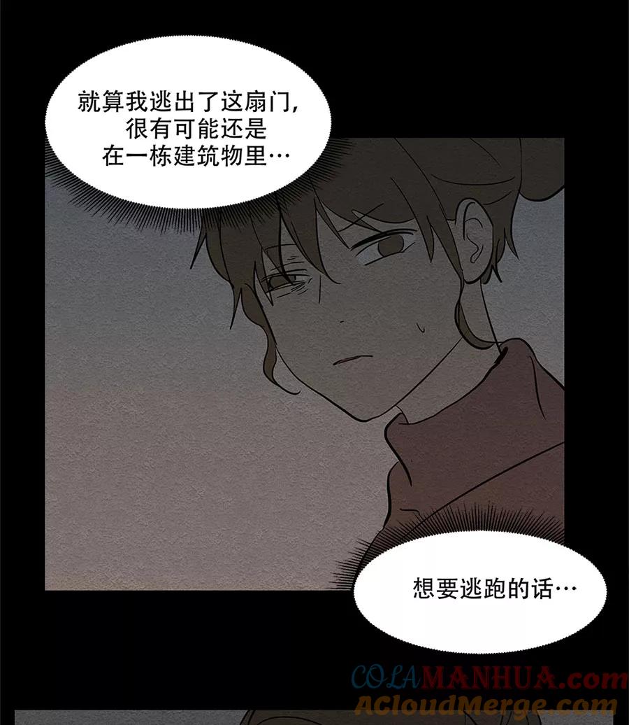 完美被害人 第22话 第40页