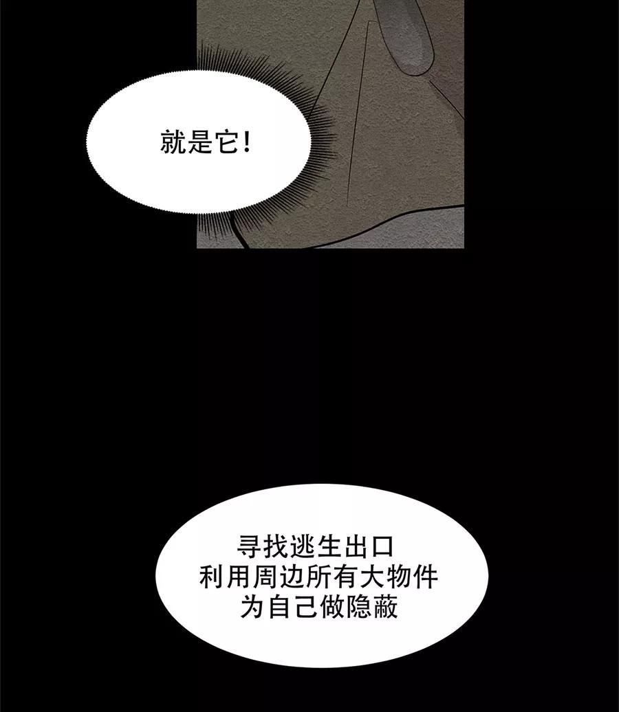 完美被害人 第22话 第36页