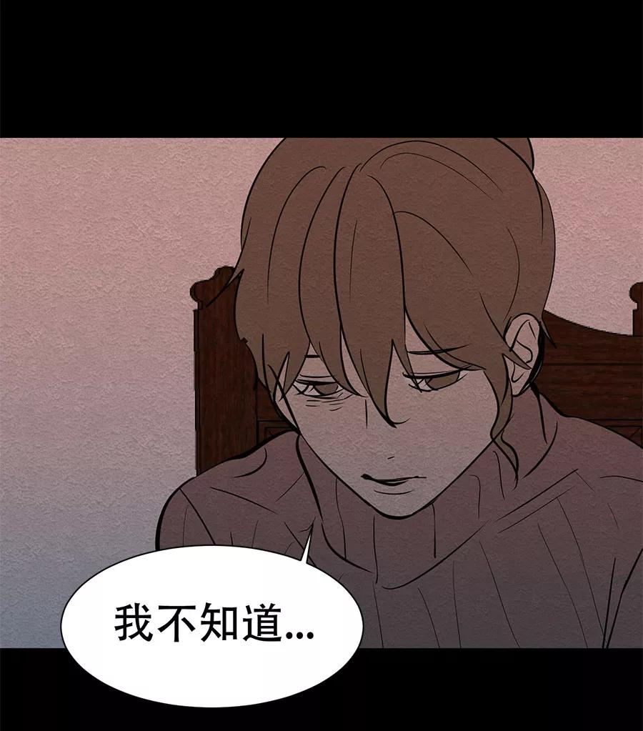 完美被害人 第23话 第33页