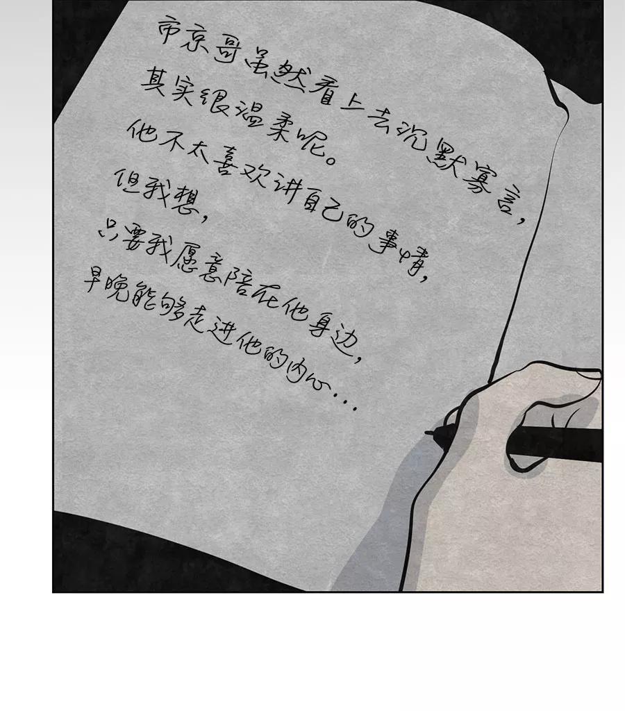 完美被害人 第23话 第47页