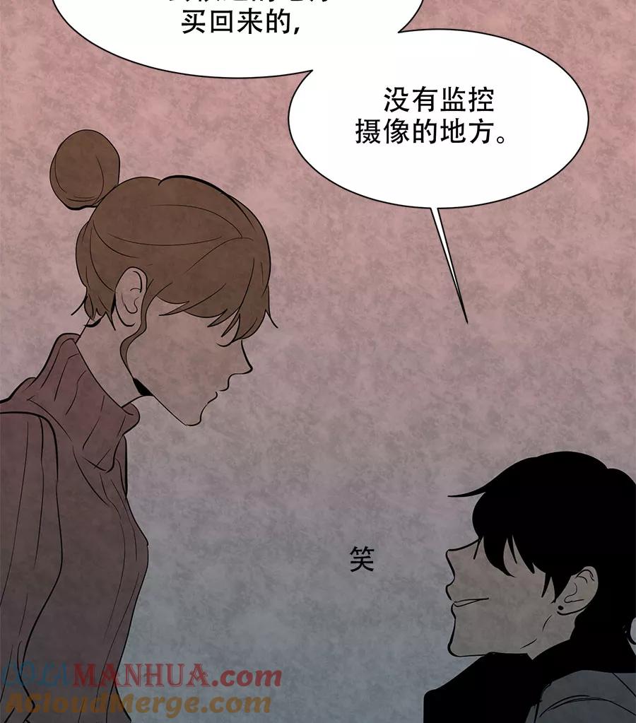 完美被害人 第23话 第22页