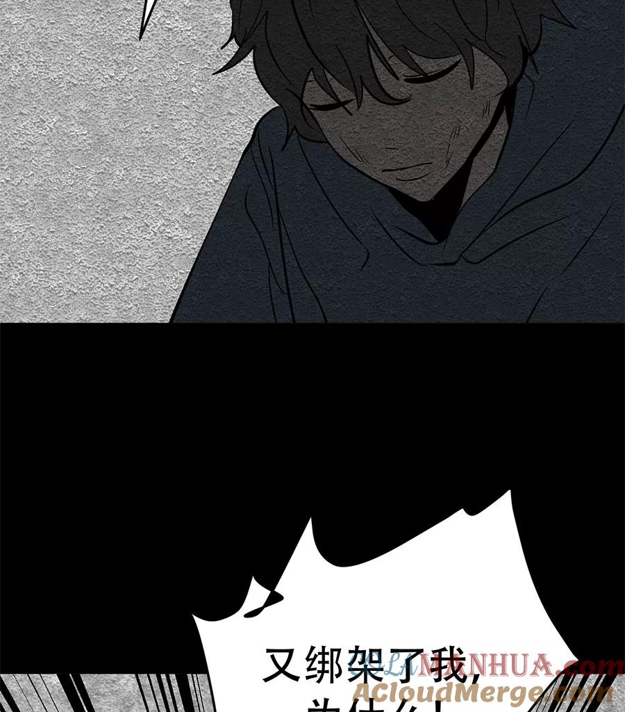 完美被害人 第23话 第28页