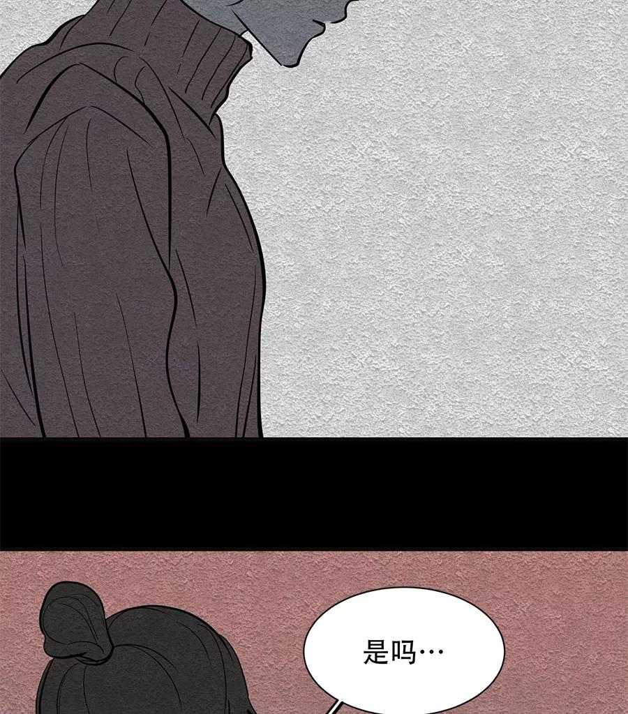 完美被害人 第23话 第42页