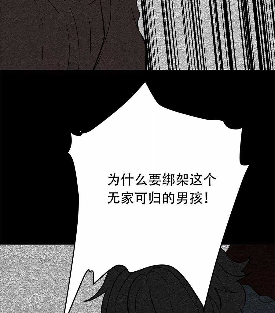 完美被害人 第23话 第27页