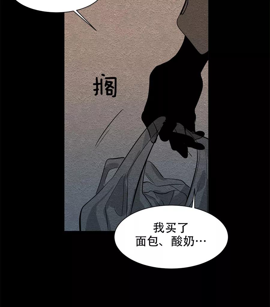 完美被害人 第23话 第14页