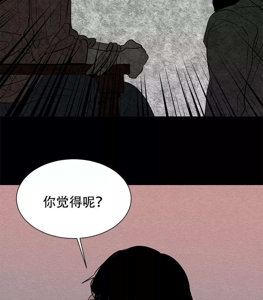 完美被害人 第23话 第30页
