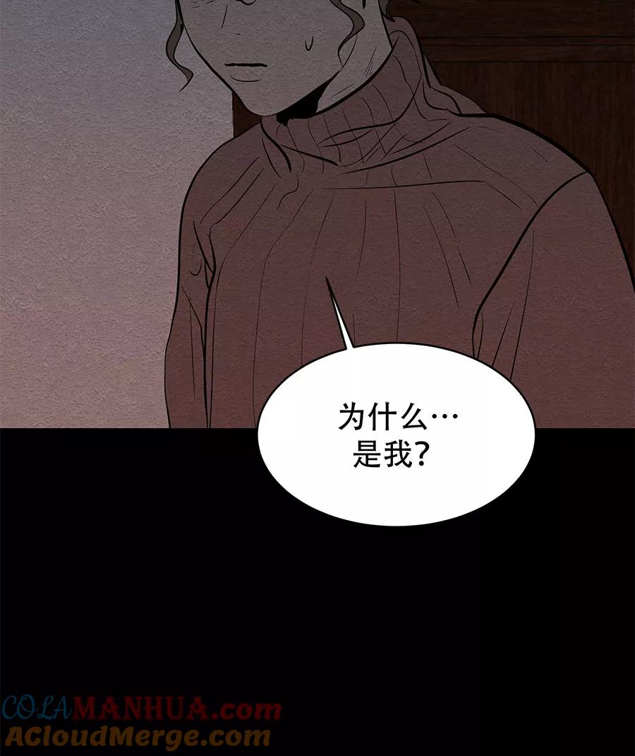 完美被害人 第24话 第49页