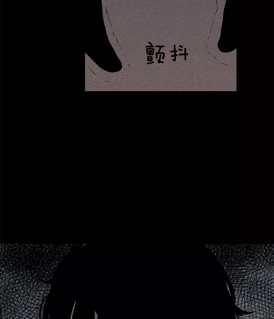 完美被害人 第24话 第20页
