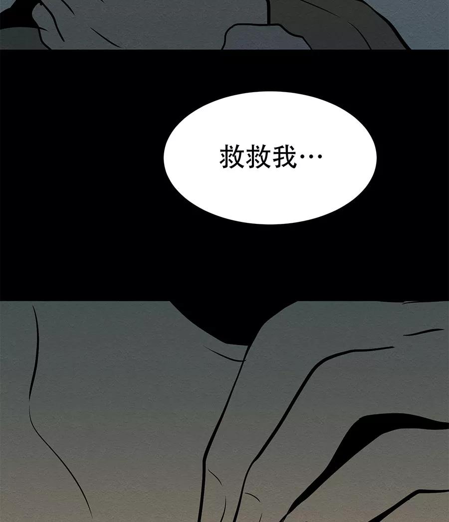 完美被害人 第24话 第30页