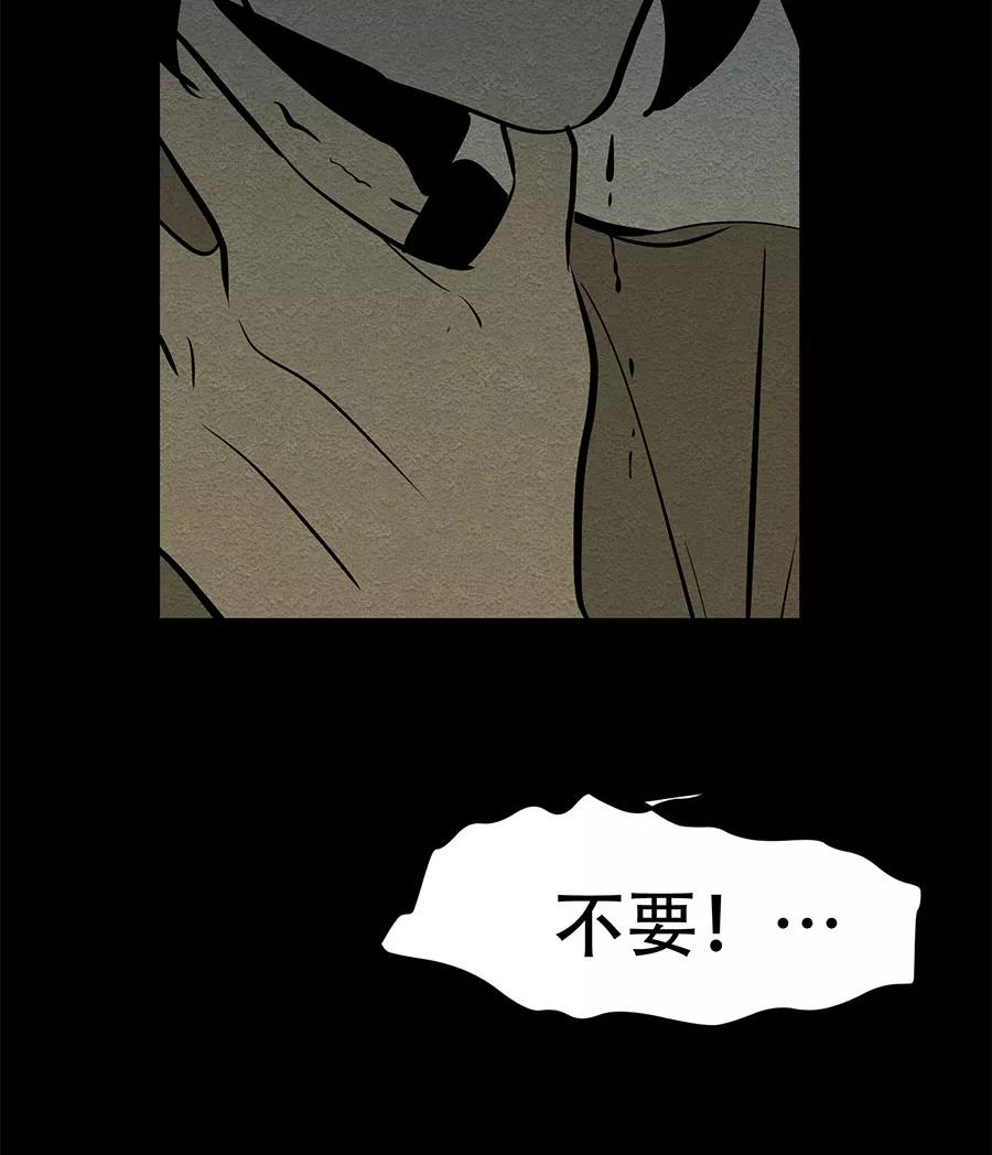 完美被害人 第24话 第27页