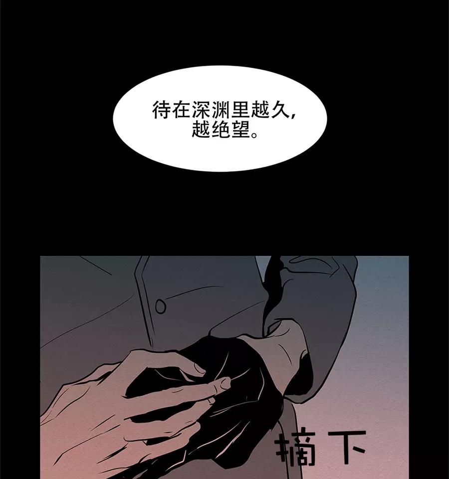 完美被害人 第24话 第9页