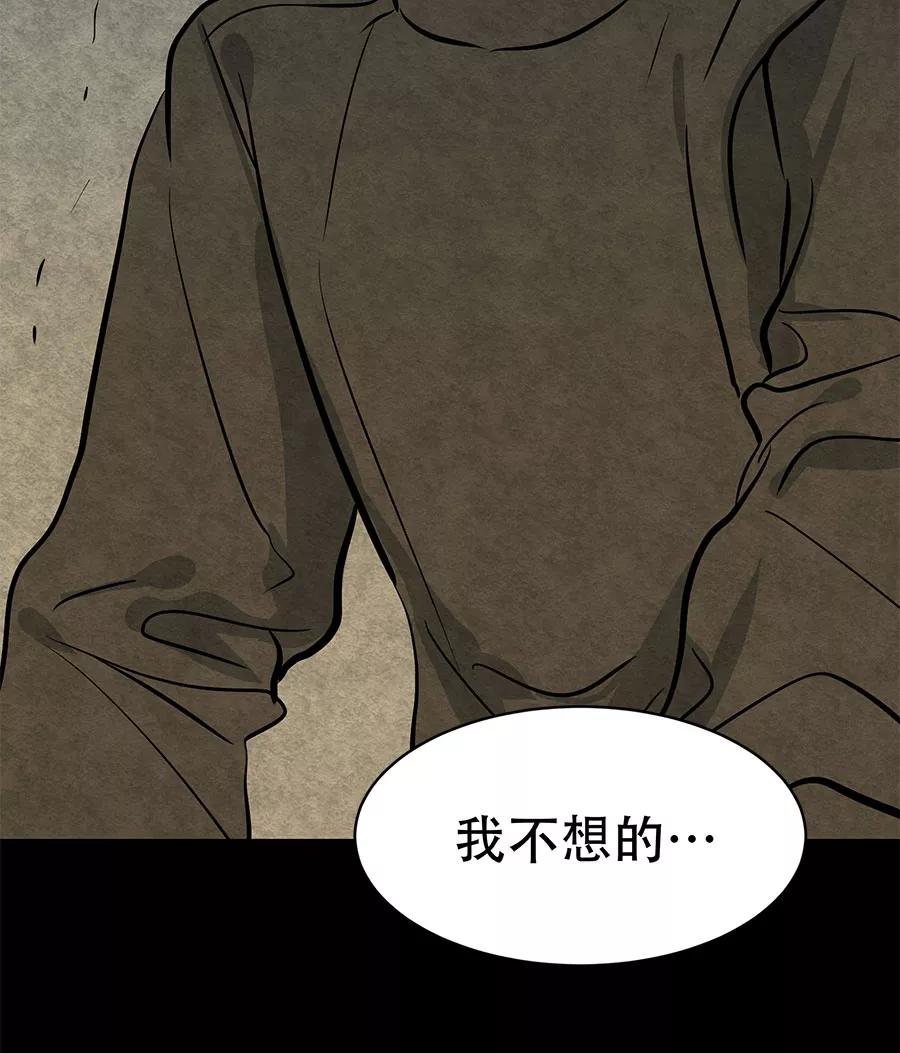 完美被害人 第24话 第38页