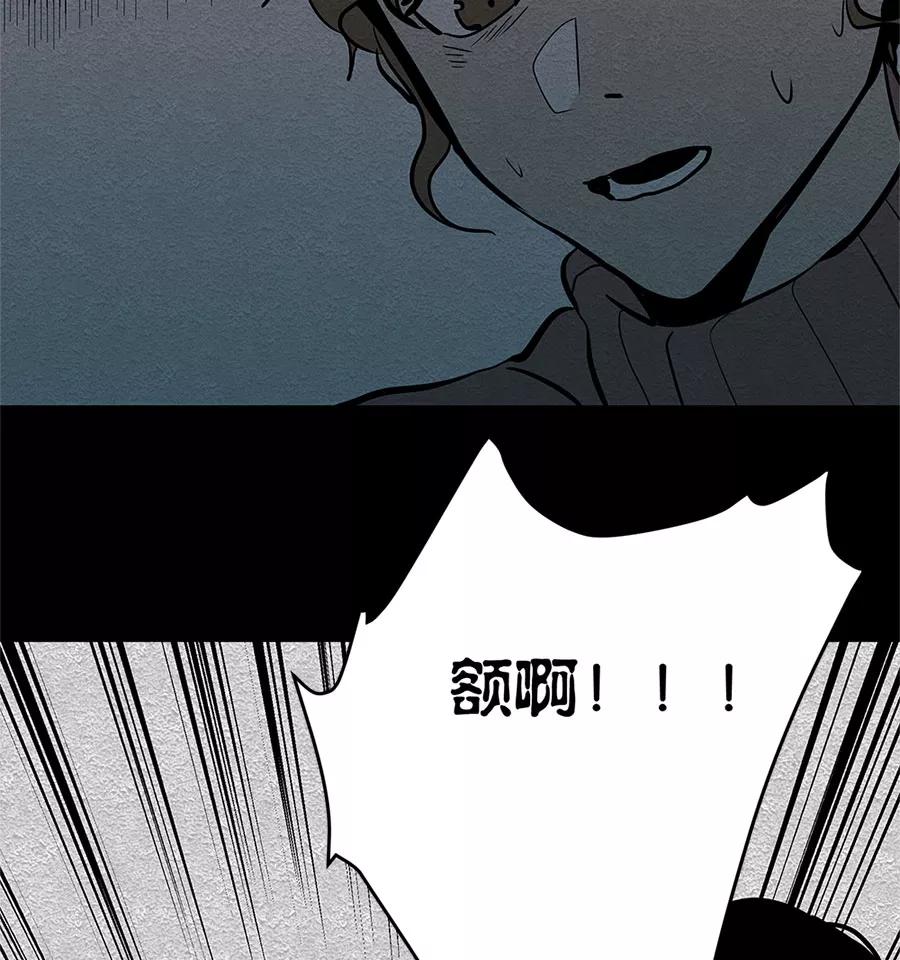 完美被害人 第24话 第12页