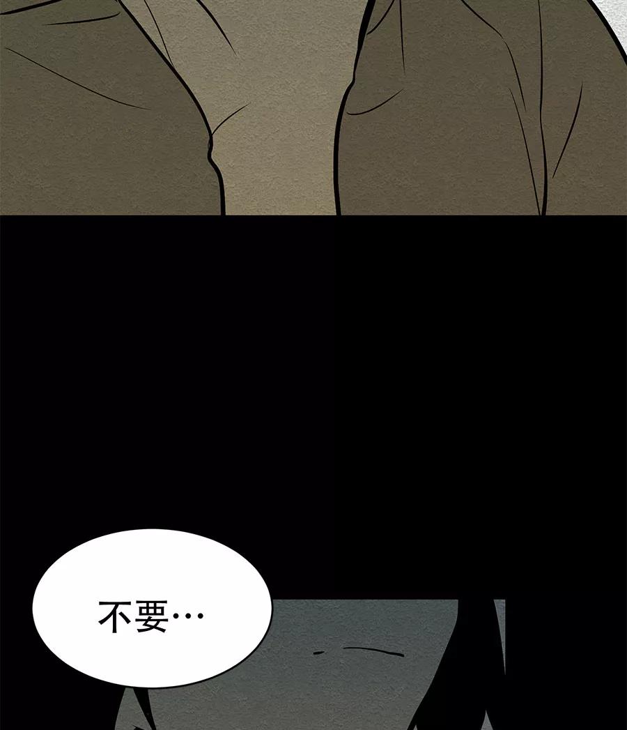 完美被害人 第24话 第26页