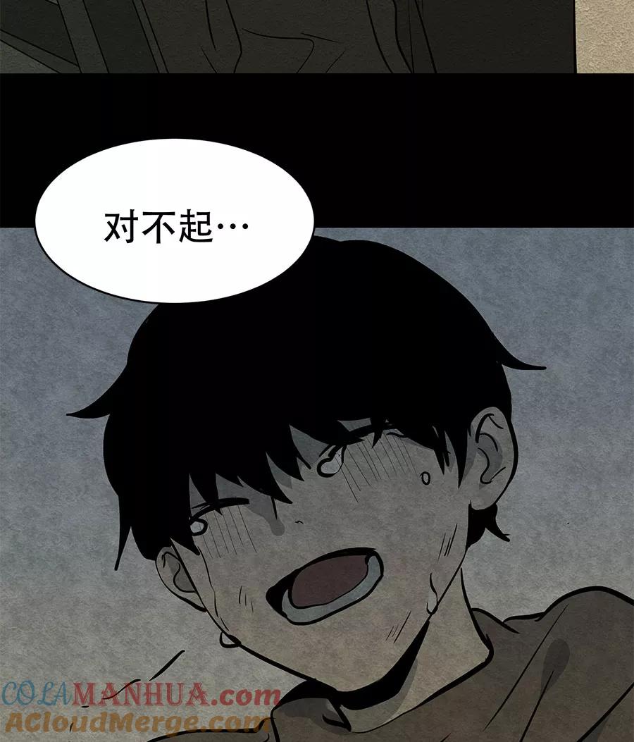 完美被害人 第24话 第37页