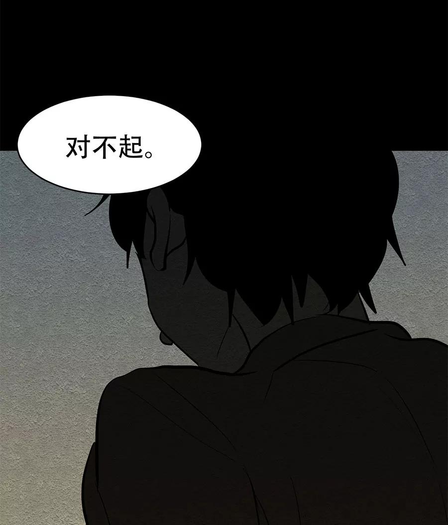 完美被害人 第24话 第39页