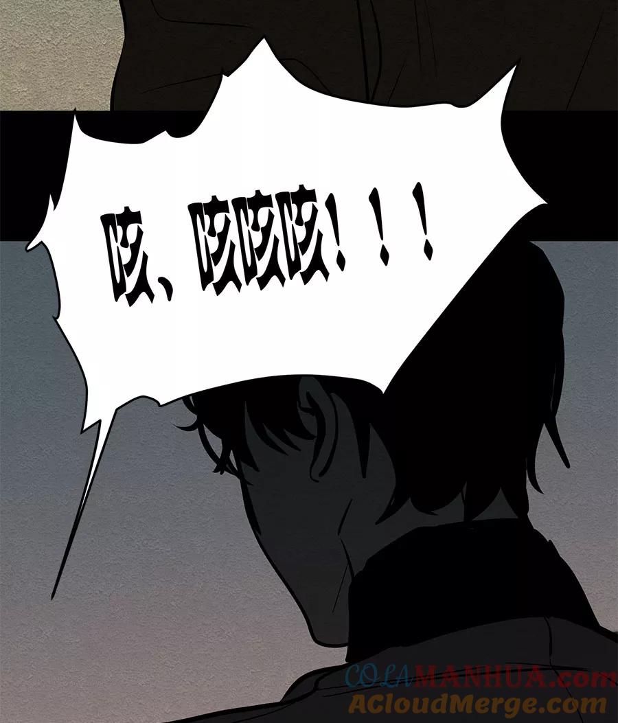 完美被害人 第24话 第40页