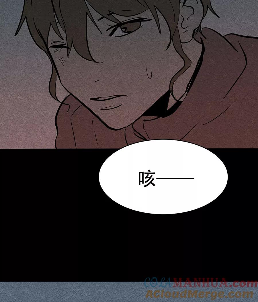 完美被害人 第24话 第43页