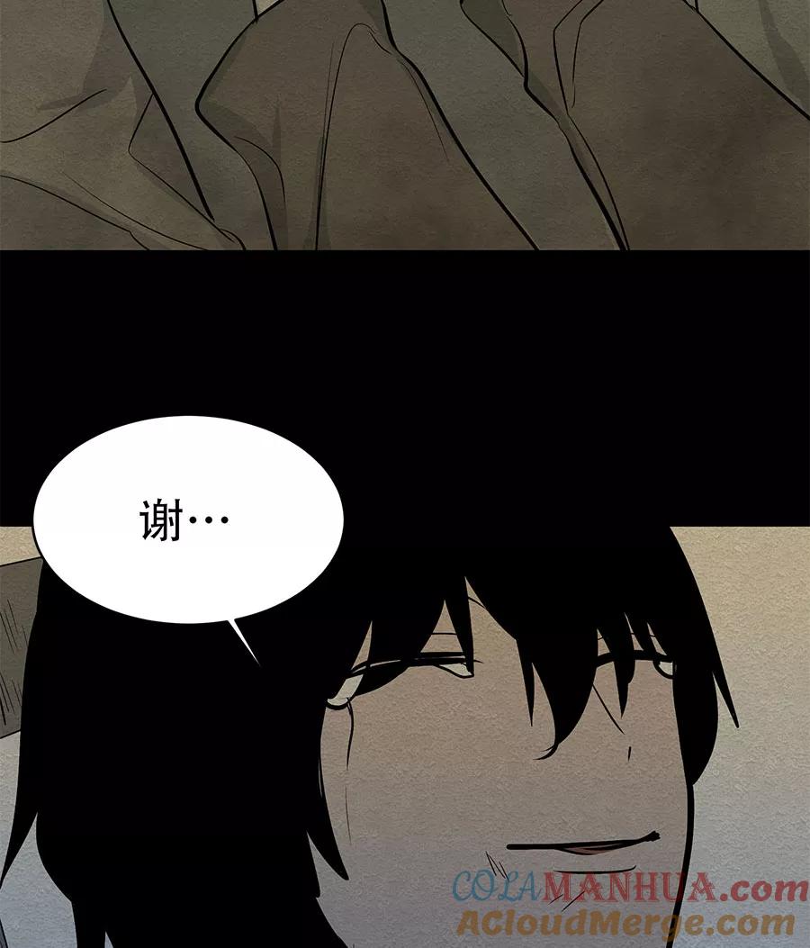 完美被害人 第24话 第34页