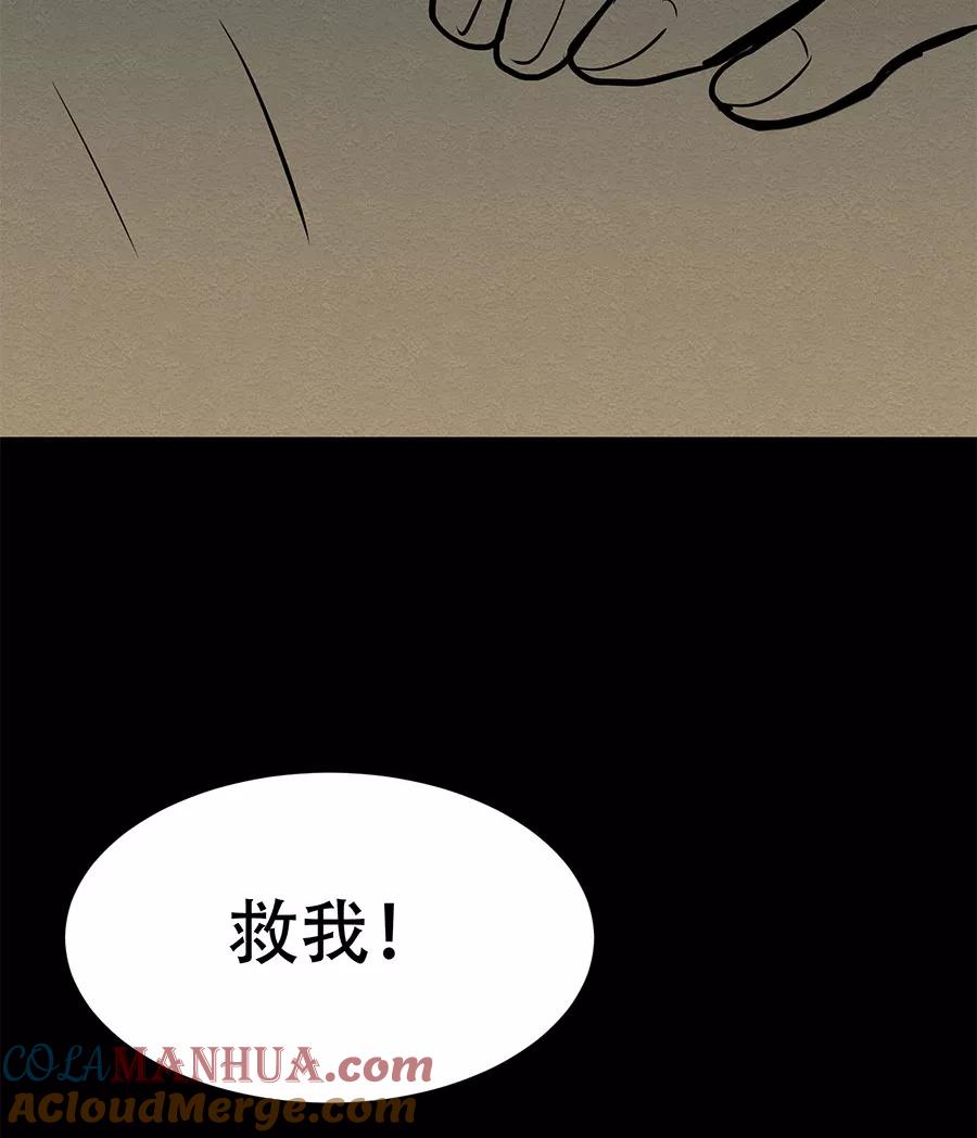 完美被害人 第24话 第31页
