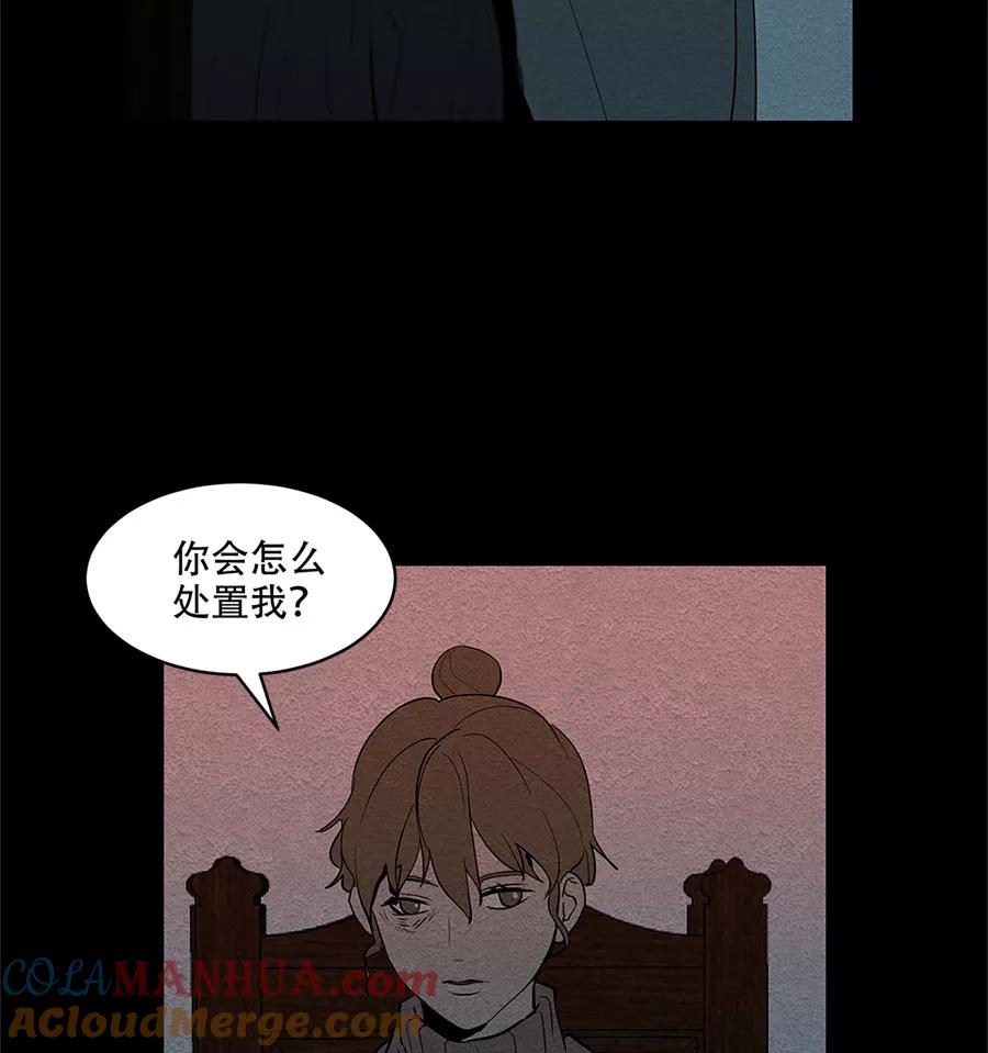 完美被害人 第24话 第4页