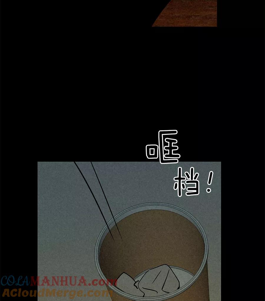 完美被害人 第25话 第33页