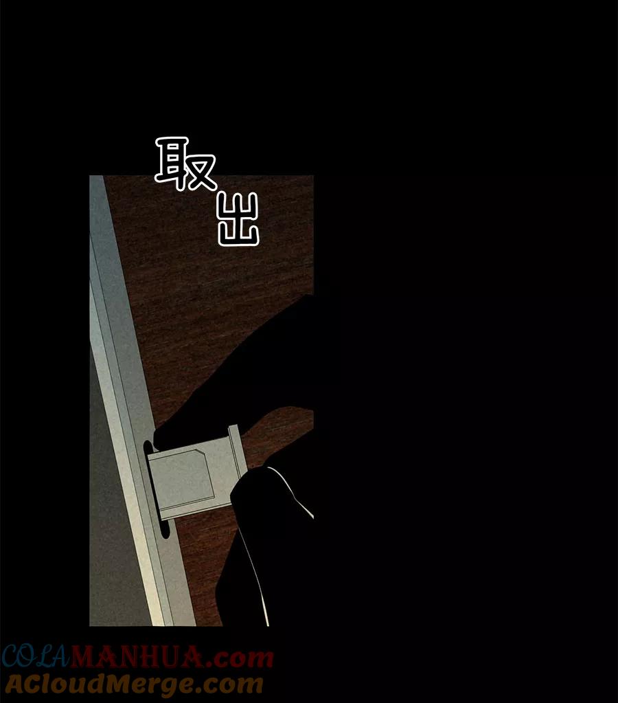 完美被害人 第25话 第31页