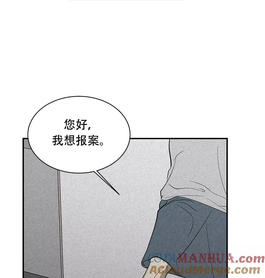 完美被害人 第26话 第5页