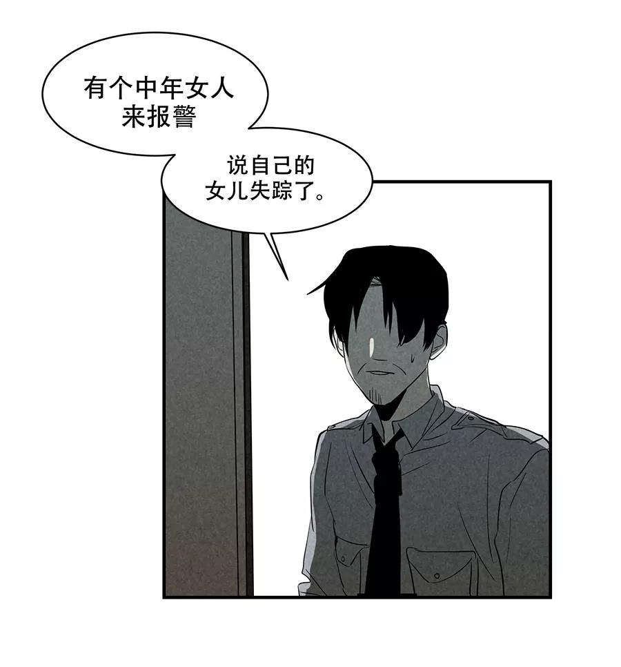 完美被害人 第26话 第18页