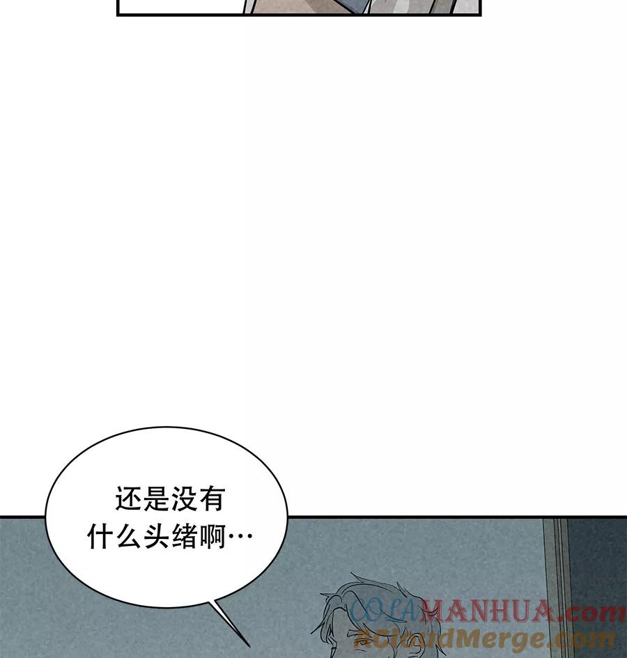 完美被害人 第26话 第13页