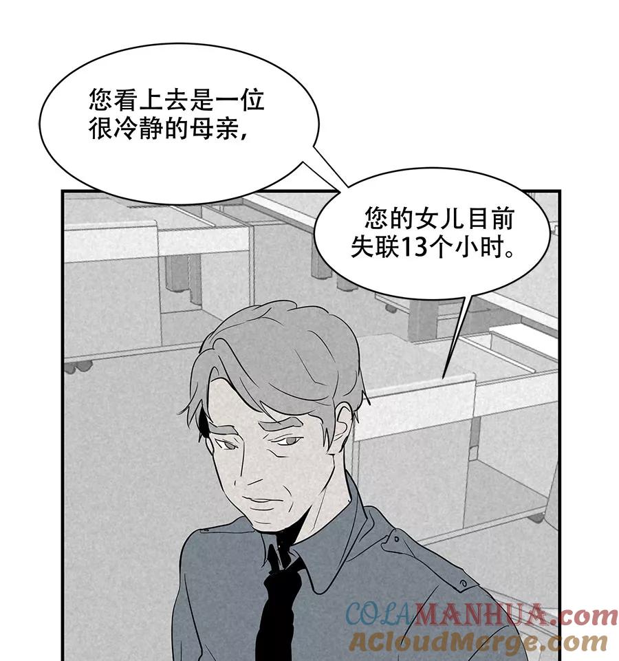完美被害人 第26话 第35页