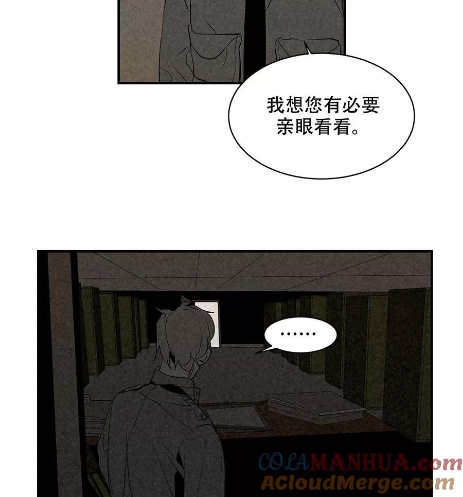 完美被害人 第26话 第25页