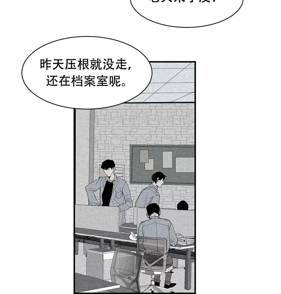 完美被害人 第26话 第4页