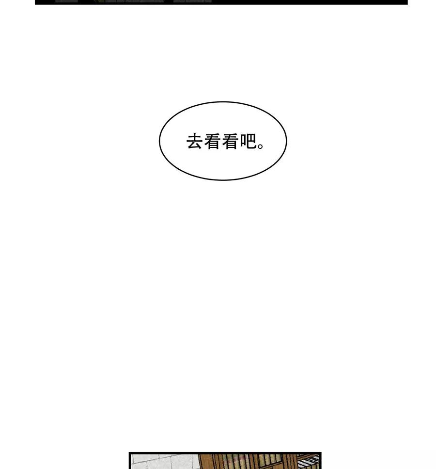 完美被害人 第26话 第26页