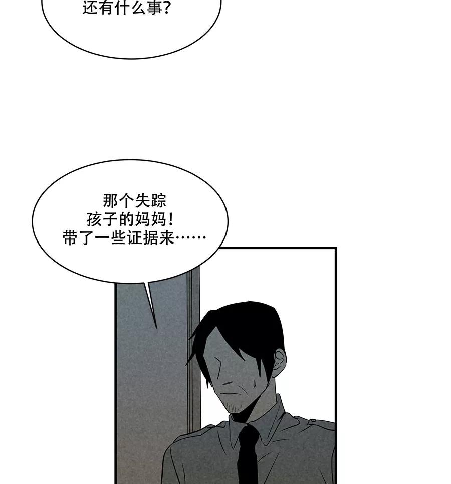 完美被害人 第26话 第24页