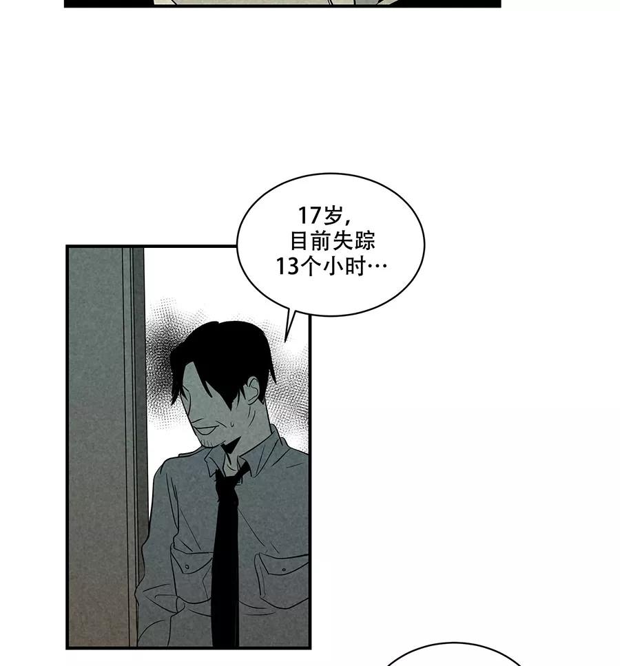完美被害人 第26话 第20页