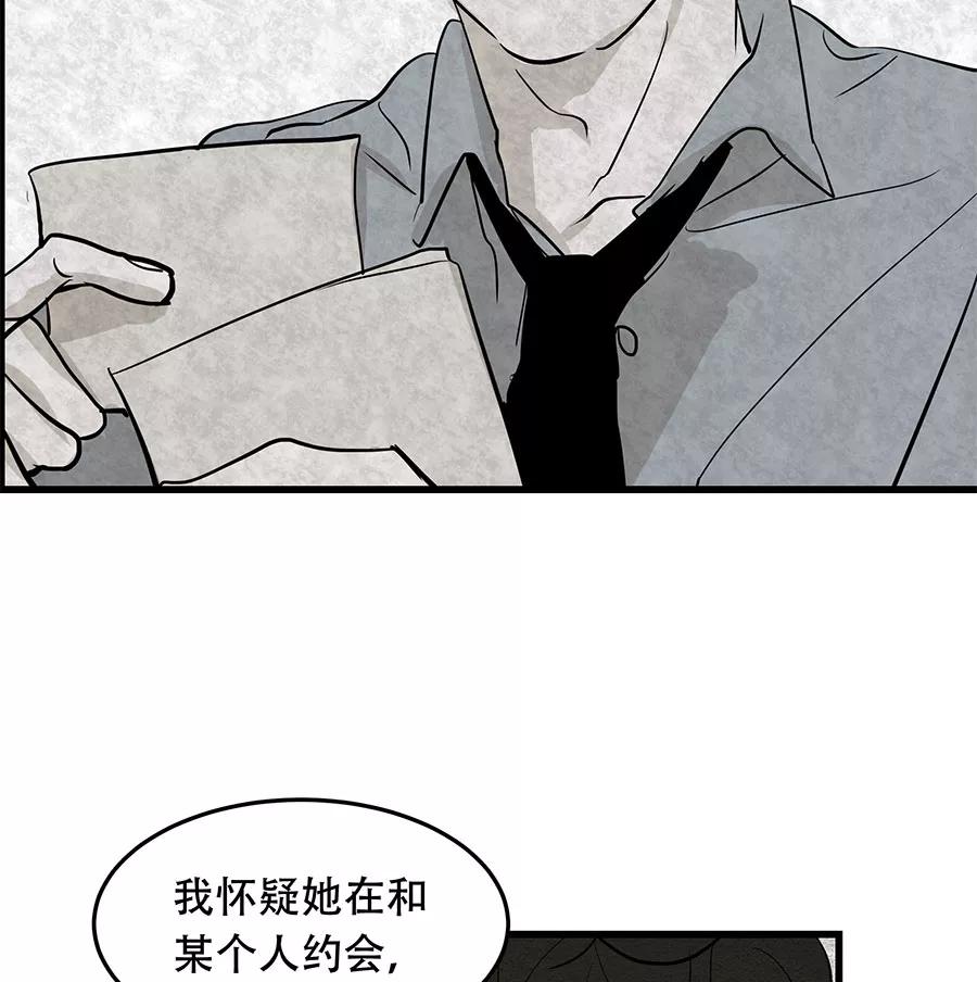 完美被害人 第27话 第17页